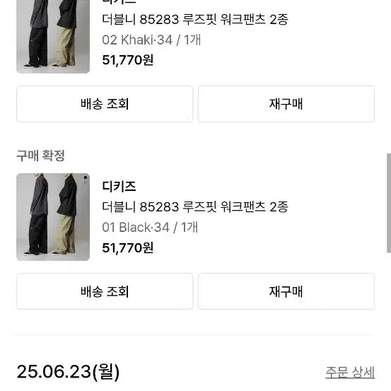 [SOLD OUT] 디키즈 874 카키 34x32