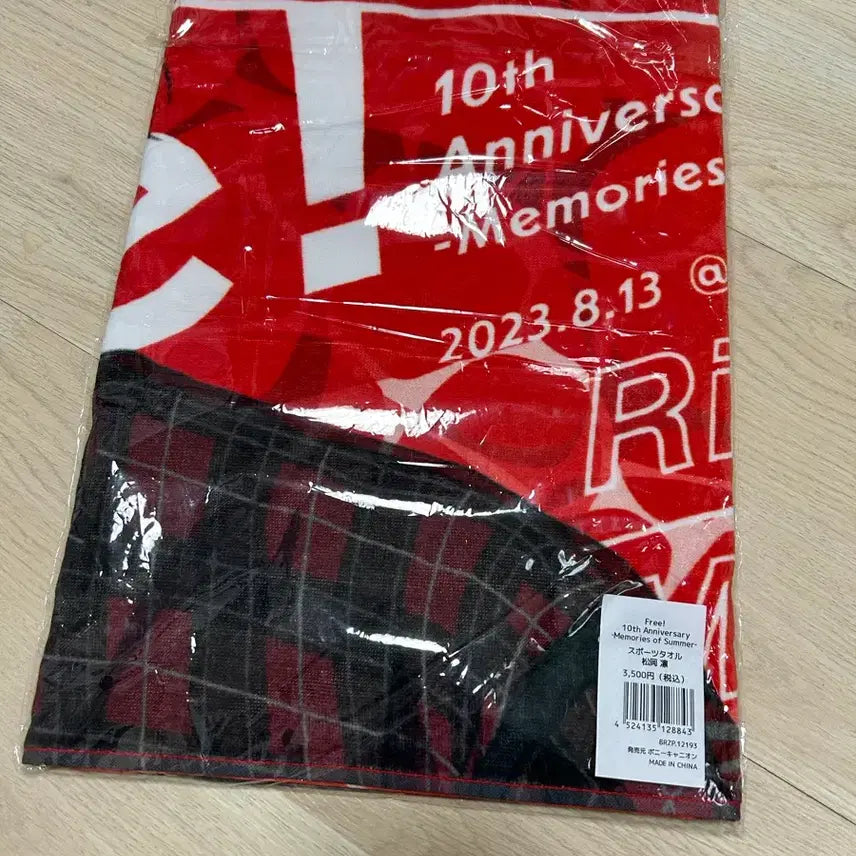 [BUNJANG] Free! Matsuoka Rin 10th Anniversary Towel / 프리 free! 굿즈 마츠오카 린 10주년 기념 타올