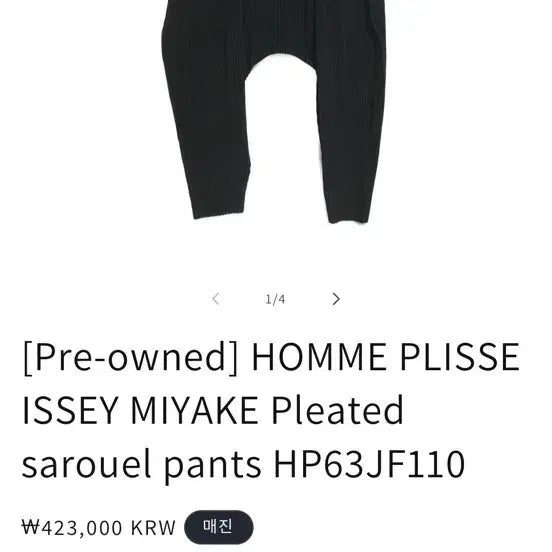 [BUNJANG] Homme Plissé Pleats Pants Size 2 / 옴므플리세 배기팬츠 2 size