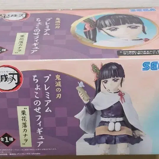 [BUNJANG] Sega Demon Slayer Kanao Figure / 미개봉 세가 귀멸의 칼날 초코노세 카나오 피규어