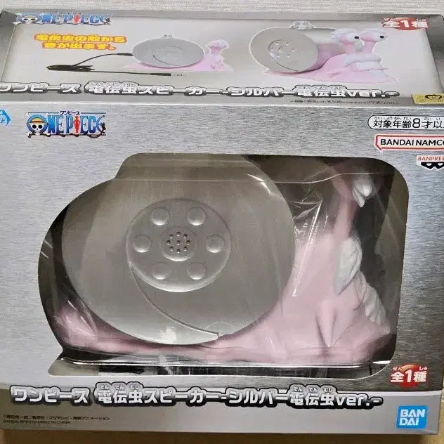 [BUNJANG] One Piece Den Den Mushi Speaker Silver Version / 미개봉 원피스 전보벌레 스피커 은색 Ver.