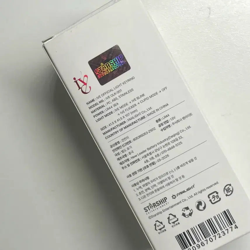 [BUNJANG] IVE Official Mini Lightstick Keychain / 아이브 미니 응원봉키링 양도해여
