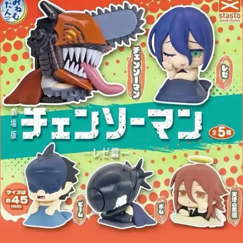 [BUNJANG] Chainsaw Man Reze Edition Full Set / 체인소맨 가챠 극장판 레제편 풀세트