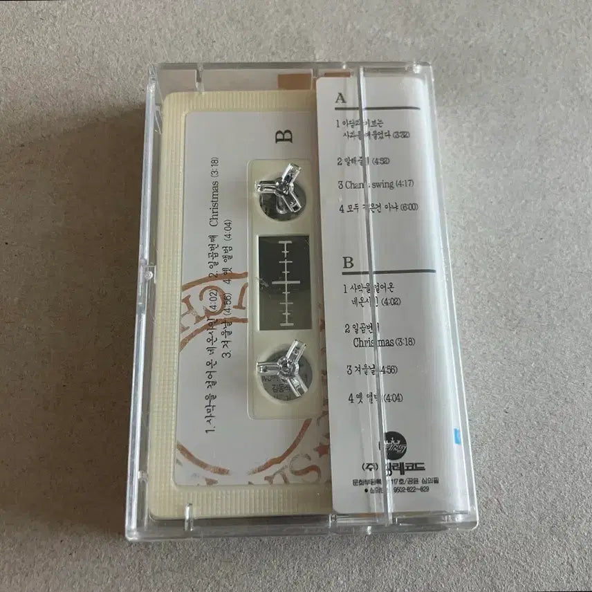 [SOLD OUT] 90년대 조규찬 2집 아담과이브는사과를깨물었다 미개봉 카세트테이프