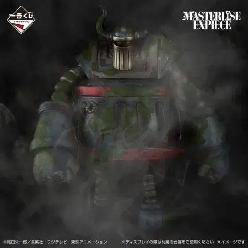 [BUNJANG] One Piece Ichiban Kuji Imaginary Future Prize C Emeth Figure (Sealed) / [택포 8] 원피스 제일복권 상상의 미래 C상 에메트 미개봉