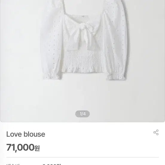 [SOLD OUT] 26년 베르니 마켓 러브 블라우스