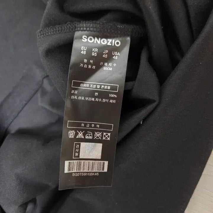 [SOLD OUT] 송지오옴므 블랙 반팔 티셔츠