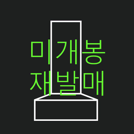 [BUNJANG] XXX Second Language CD Album / [미개봉] 엑스엑스엑스 Second Language (2025년 발매반)
