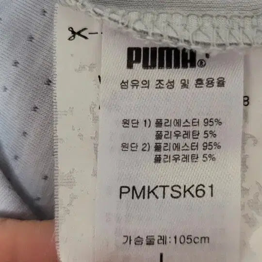 [SOLD OUT] 퓨마 남성 그레이 반팔 티셔츠 L
