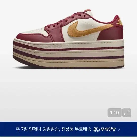 [BUNJANG] Nike Air Jordan 1 Triple Stack Sneakers / 나이키 운동화 스택