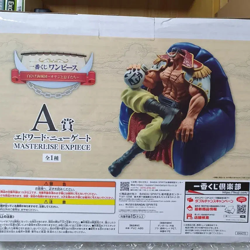 [SOLD OUT] 번장 최저가) 원피스 미개봉 제일복권 흰수염 좌상 팝니다