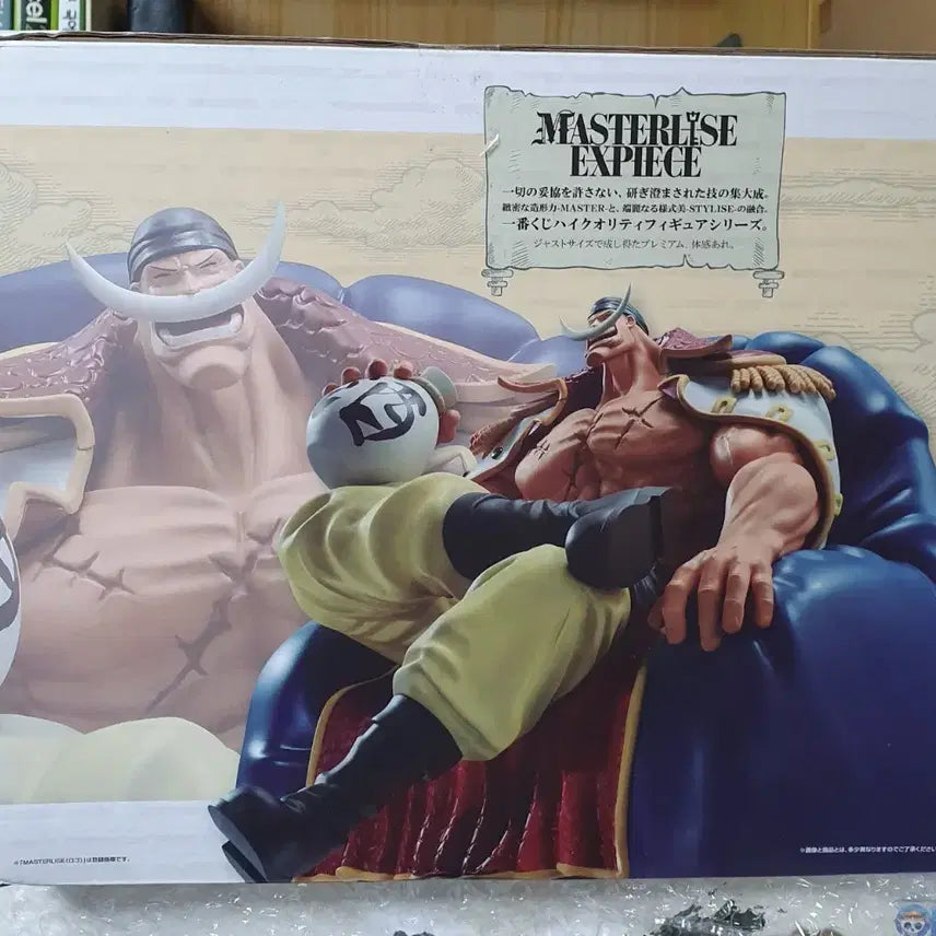 [SOLD OUT] 번장 최저가) 원피스 미개봉 제일복권 흰수염 좌상 팝니다
