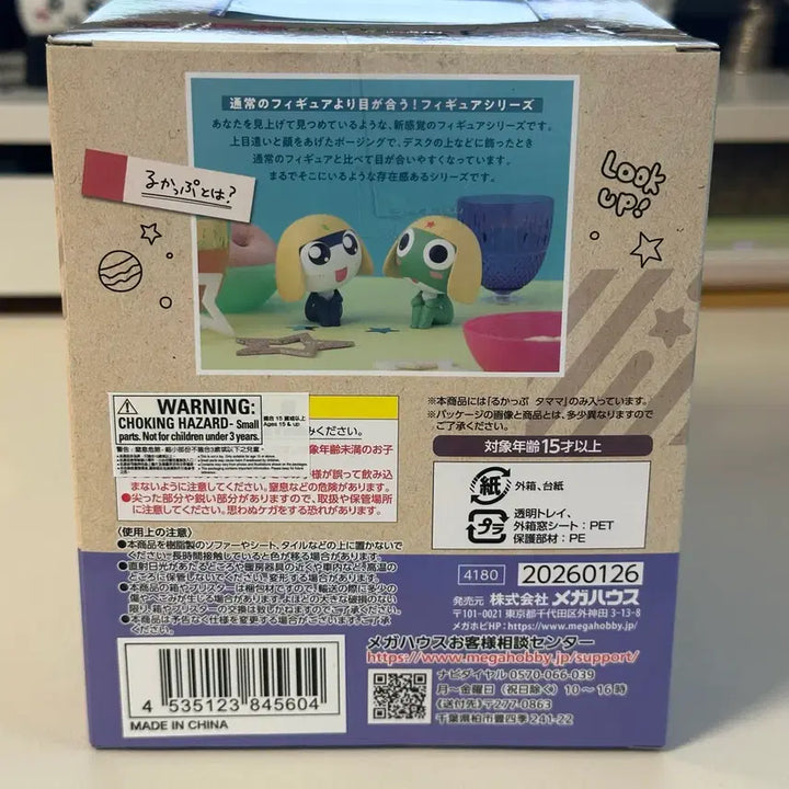 [BUNJANG] Megahouse Keroro Gunso Tamama Look Up Figure with POB / 특전포함o)메가하우스 개구리 중사 케로로 룩업 타마마 새상품
