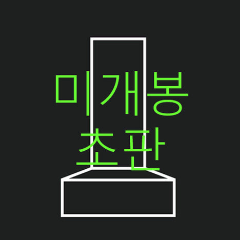 [BUNJANG] XXX Second Language (First Press Standard Edition CD)  / [미개봉] 엑스엑스엑스 Second Language (초판 일반반 CD)