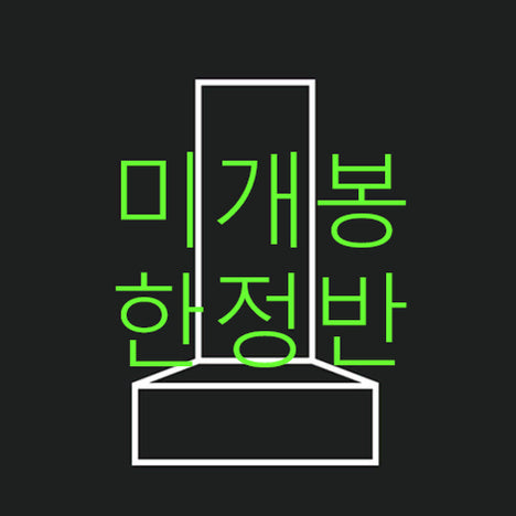 [SOLD OUT] [미개봉] 엑스엑스엑스 - Second Language (한정반, CD)