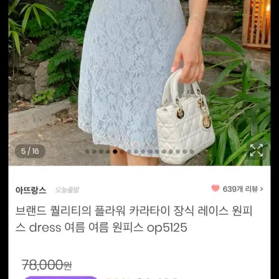[BUNJANG] Attrangs Summer Guest Dress M / 아뜨랑스 여름 하객룩 원피스 M