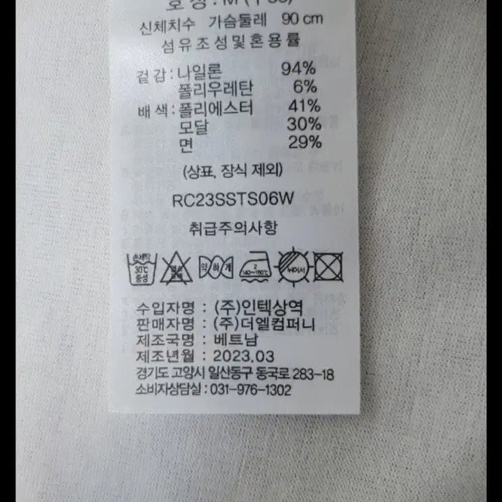 [SOLD OUT] [새상품]R-COLLECTION 링거 반팔 티셔츠 M