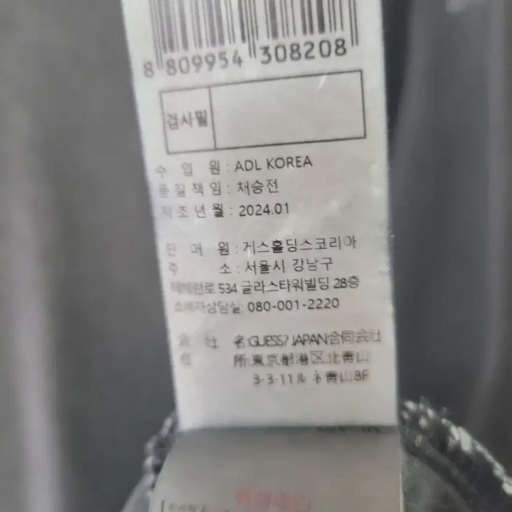 [SOLD OUT] 2024년 게스 워싱 반팔 티셔츠