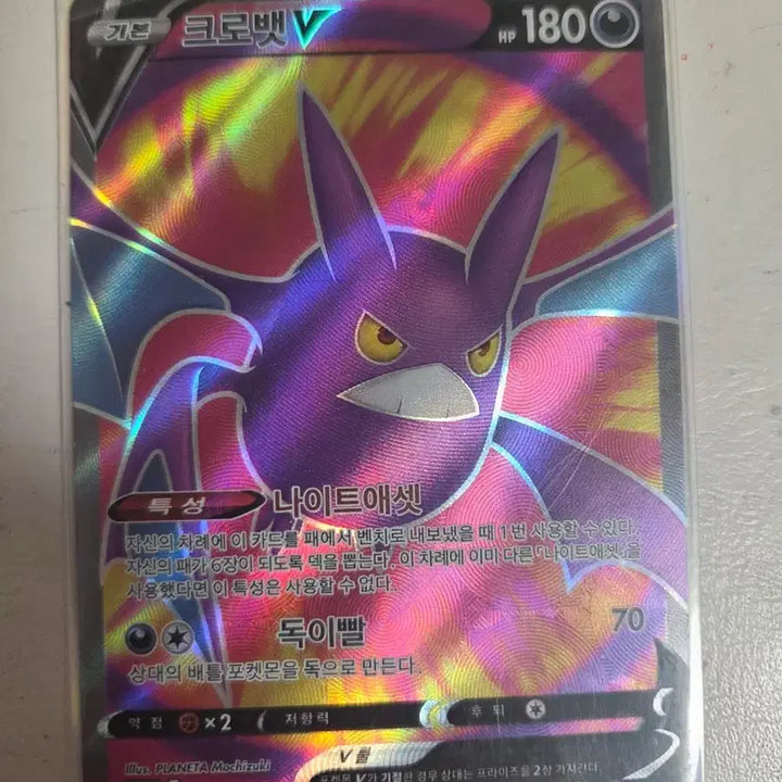 [BUNJANG] Pokemon Crobat V SR Trading Card / 포켓몬 카드 크로뱃V SR