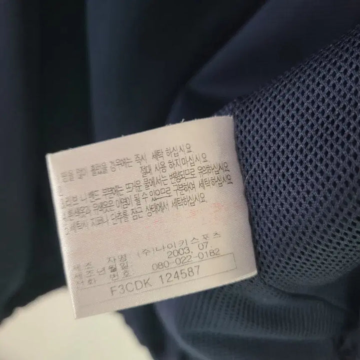[SOLD OUT] 나이키 올드스쿨 네이비 바람막이 자켓