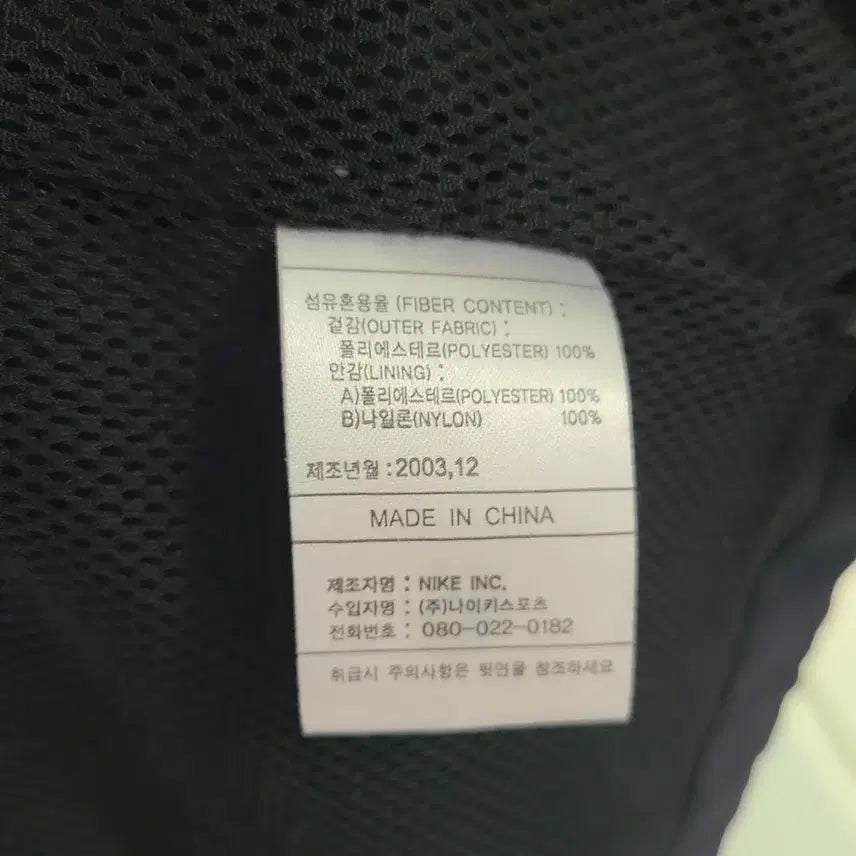 [BUNJANG] Nike Old School Black Windbreaker Jacket / 나이키 올드스쿨 블랙 바람막이 점퍼