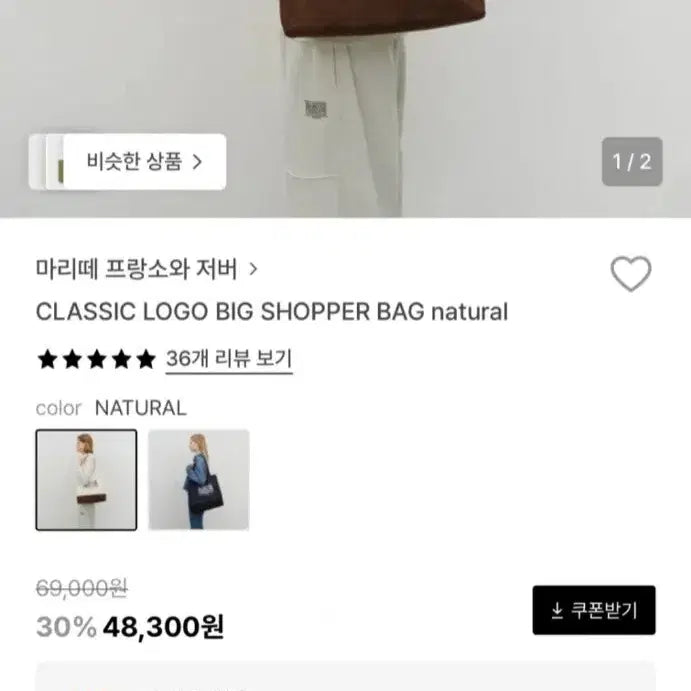 [SOLD OUT] 정품 마리떼 프랑소와 저버 빅쇼퍼백/두꺼운 면캔버스