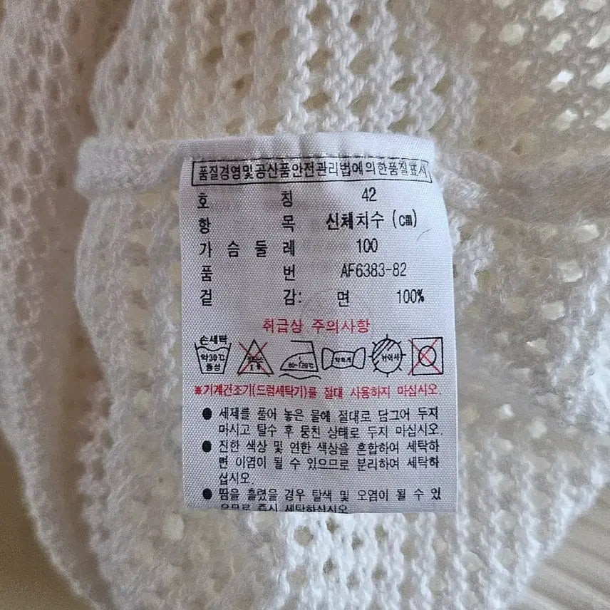 [BUNJANG] Lacoste Crochet Hooded Knit / 라코스테  크로쉐 후드 니트