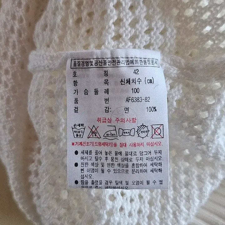[BUNJANG] Lacoste Crochet Hooded Knit / 라코스테  크로쉐 후드 니트