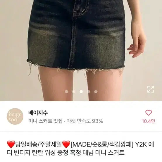 [SOLD OUT] 에이블리 청치마 데님 치마