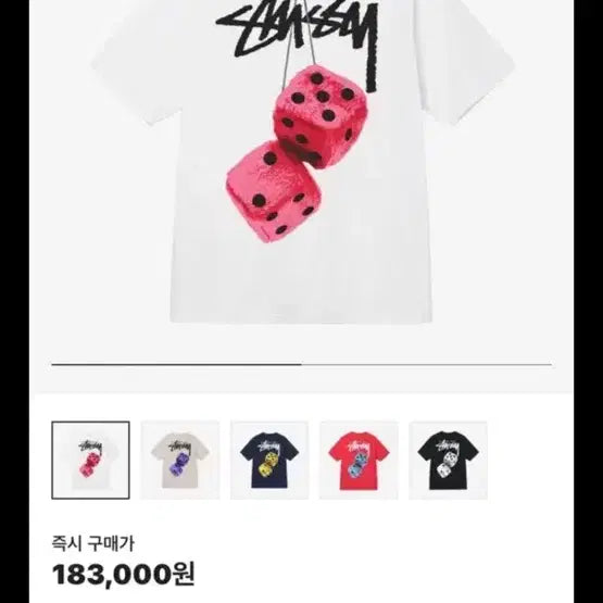 [BUNJANG] Stussy Fuzzy Dice T-shirt White / 스투시 퍼지 다이스 티셔츠 화이트