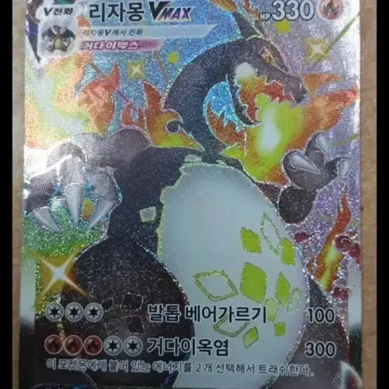 [SOLD OUT] 포켓몬카드 샤스 흑자몽 브맥 앨범용