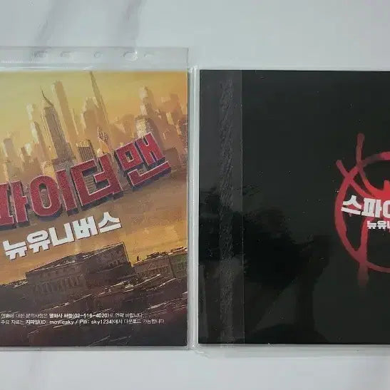 [BUNJANG] Spider-Man: Into the Spider-Verse Press Release / 스파이더맨 뉴유니버스 보도자료 판매