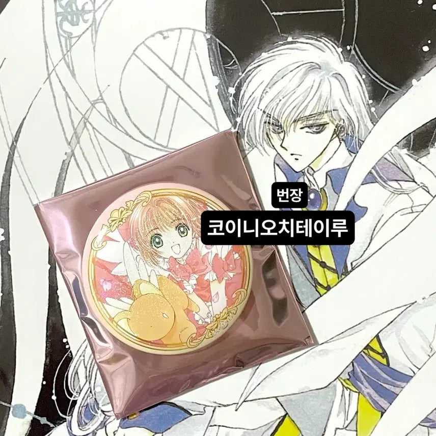 [SOLD OUT] CLAMP 클램프 전시회 카드캡터 사쿠라 랜덤 캐릭터 뱃지