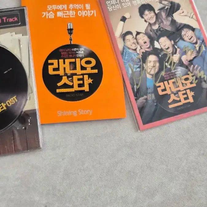 [SOLD OUT] 라디오 스타 DVD 영화 한정판 세트