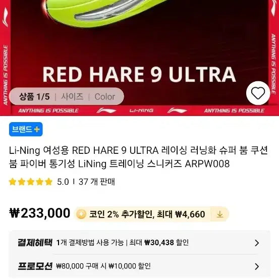 [BUNJANG] Li-Ning Feidian 6 Elite "Suguru Osako" Running Shoes / 리닝 페이디안6엘리트 레이싱카본화 (정품인증새상품)