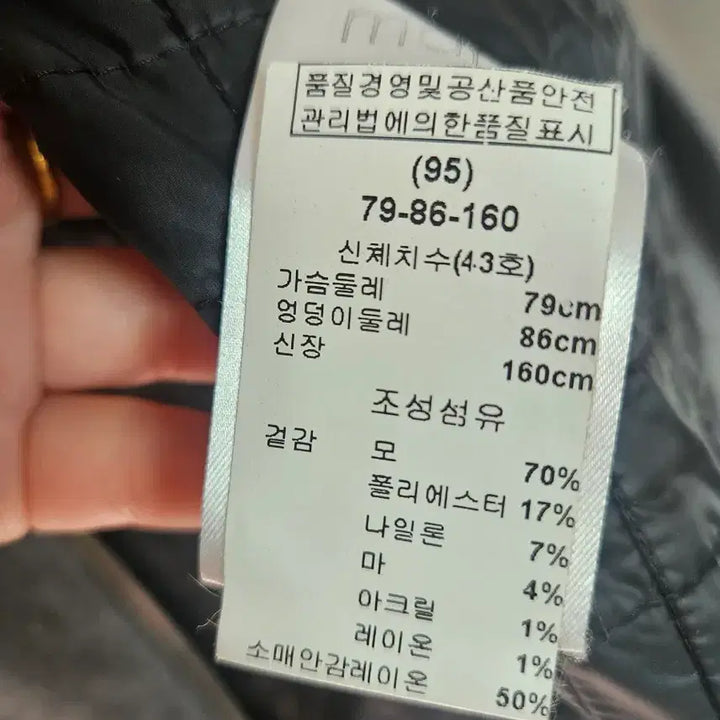 [BUNJANG] Maje Lambskin Wool Color Block Blouson Jacket / 마쥬 양가죽 배색 울 블루종 자켓
