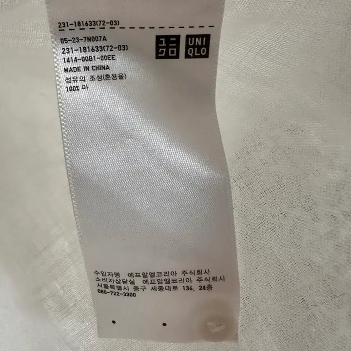 [SOLD OUT] 유니클로 린넨 셔츠 M 화이트 한번입어 새거 같아요