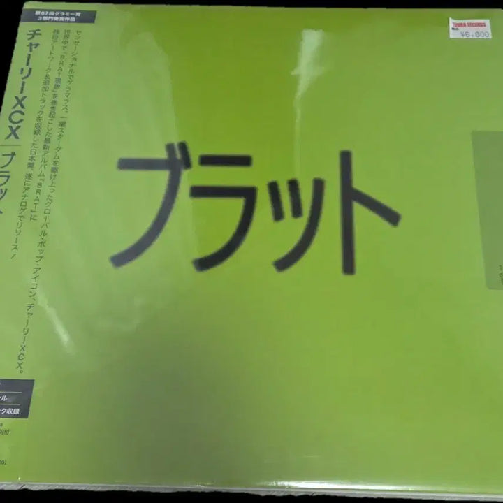 [BUNJANG] Charli XCX Brat Japanese Limited Edition LP / 찰리 XCX Brat 브랫 일본 한정반 LP
