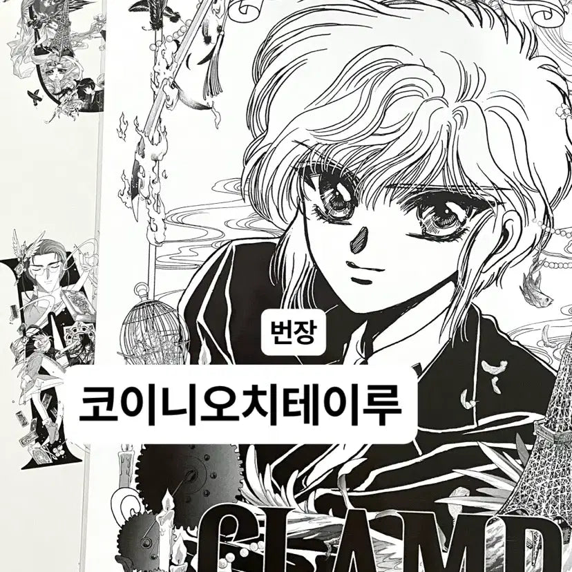 [SOLD OUT] CLAMP 클램프 전시회 구매 특전 랜덤 포스터 클램프학원 탐정단 노코루