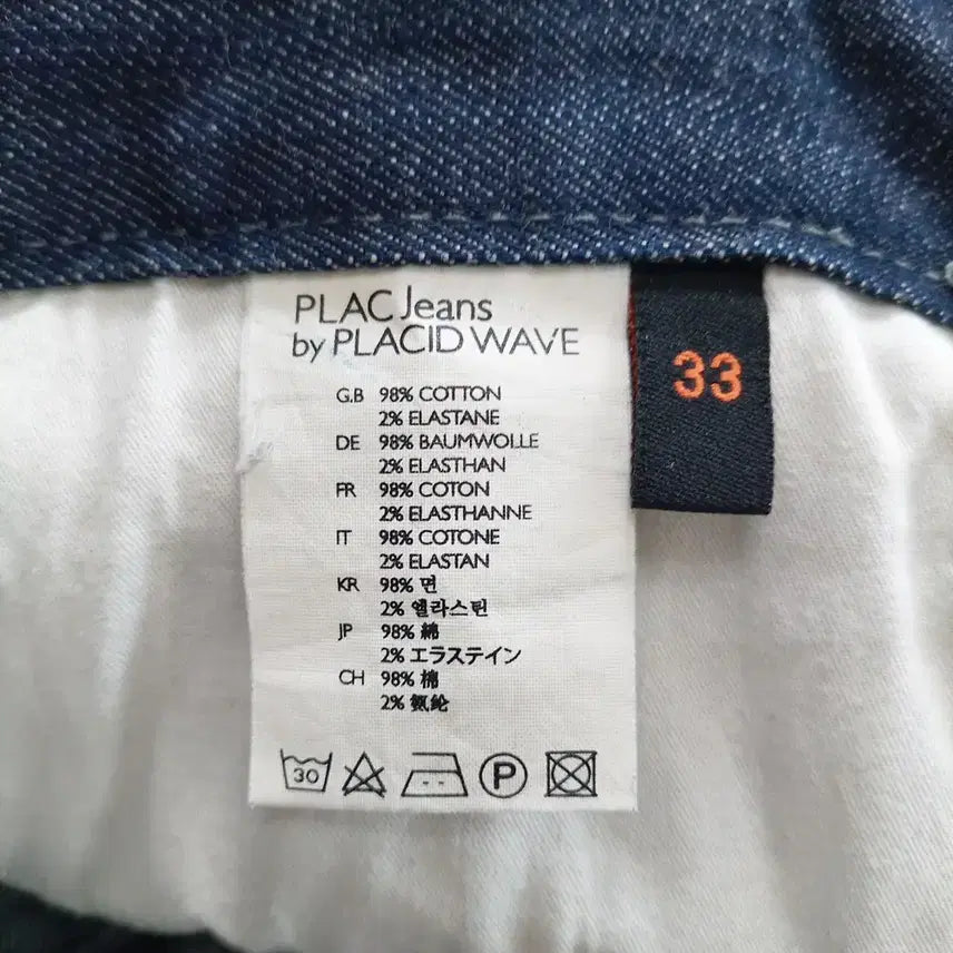 [BUNJANG] Plac Jeans Slim Fit Denim Jeans Men&