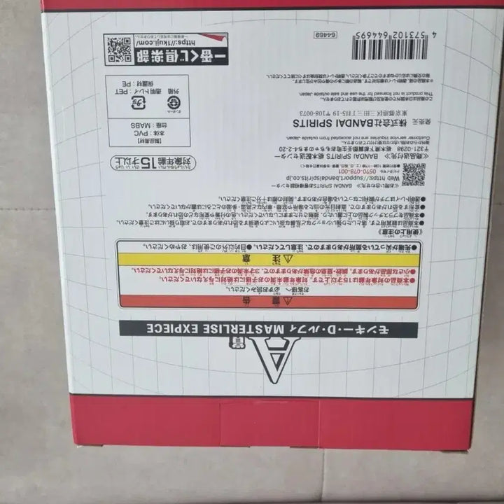 [SOLD OUT] 원피스 제일복권 A 루피 마스터라이즈 익스피스 피규어