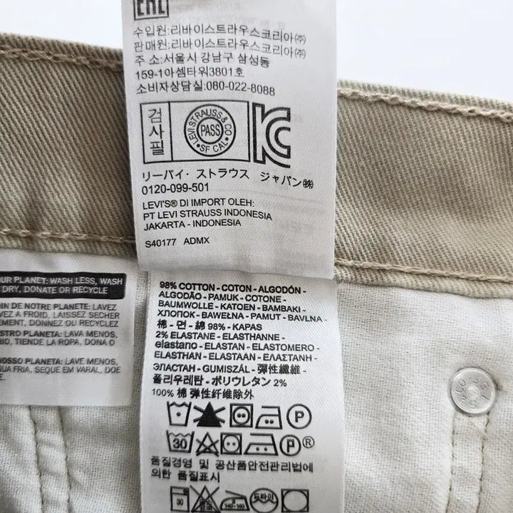 [SOLD OUT] 리바이스 502 청바지 그레이진 스판 사이즈34 R5186
