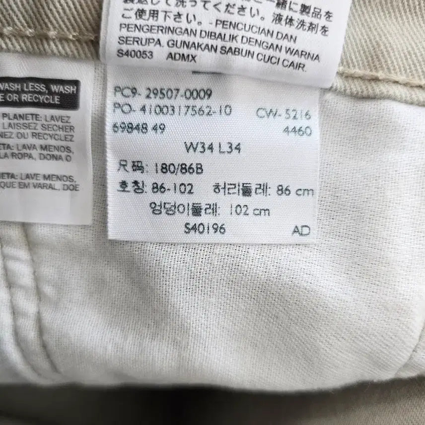 [SOLD OUT] 리바이스 502 청바지 그레이진 스판 사이즈34 R5186