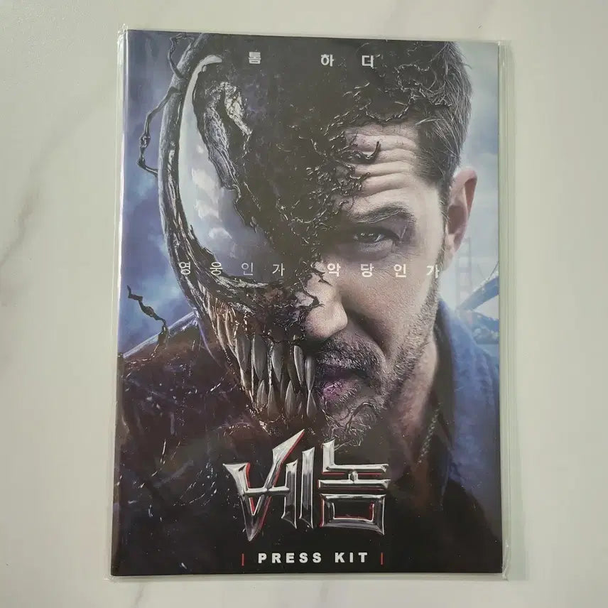 [BUNJANG] Marvel Venom Press Kit / 베놈 보도자료 판매