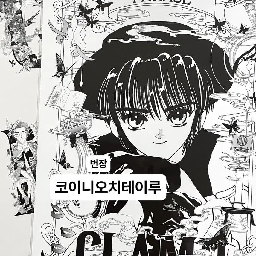 [SOLD OUT] CLAMP 클램프 전시회 구매 특전 랜덤 포스터 도쿄바빌론 스바루