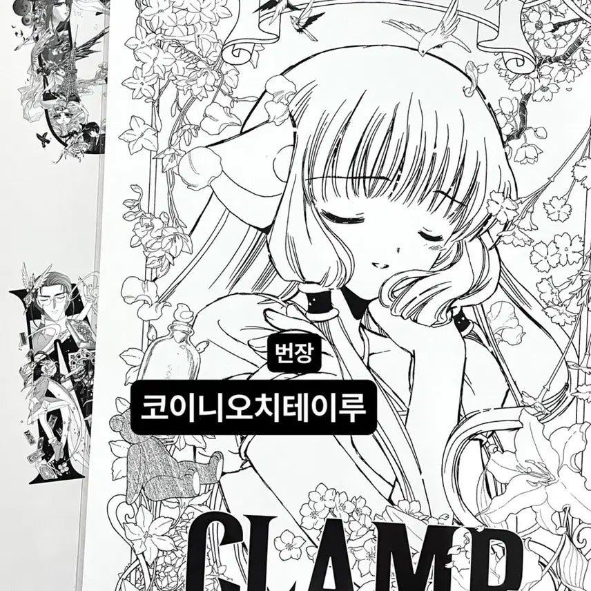 [SOLD OUT] CLAMP 클램프 전시회 구매 특전 랜덤 포스터 쵸비츠 치이