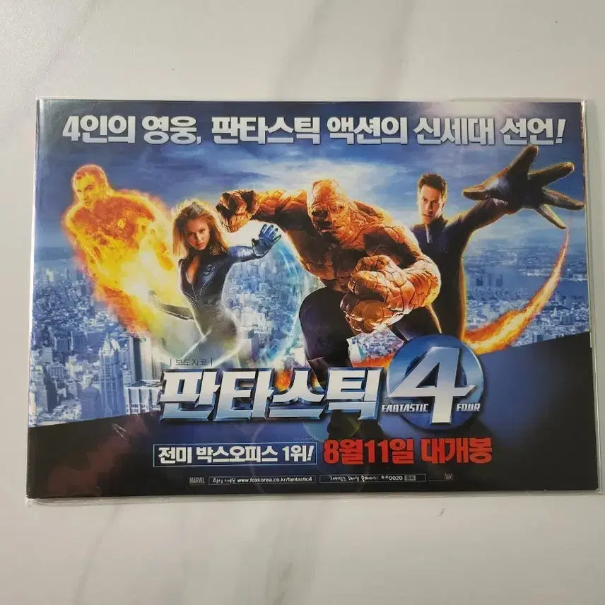 [BUNJANG] Fantastic Four Press Release Postcard / 판타스틱4 보도자료 엽서 판매