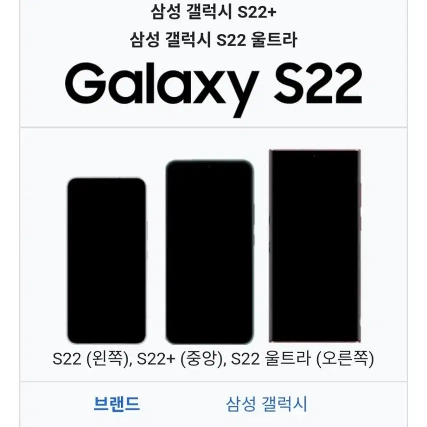 [BUNJANG] Samsung Galaxy S22 Long Sleeve T-shirt (S Size) / 미사용 갤럭시 S22 긴팔티 S사이즈 (90정도) (줄자사진 참고하시길요