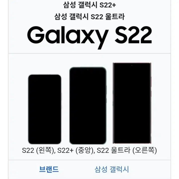 [BUNJANG] Samsung Galaxy S22 Long Sleeve T-shirt (S Size) / 미사용 갤럭시 S22 긴팔티 S사이즈 (90정도) (줄자사진 참고하시길요
