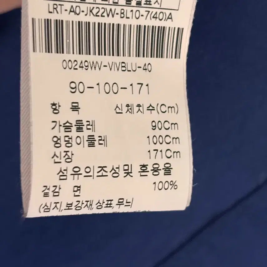[SOLD OUT] 르몽생미셸 워크자켓